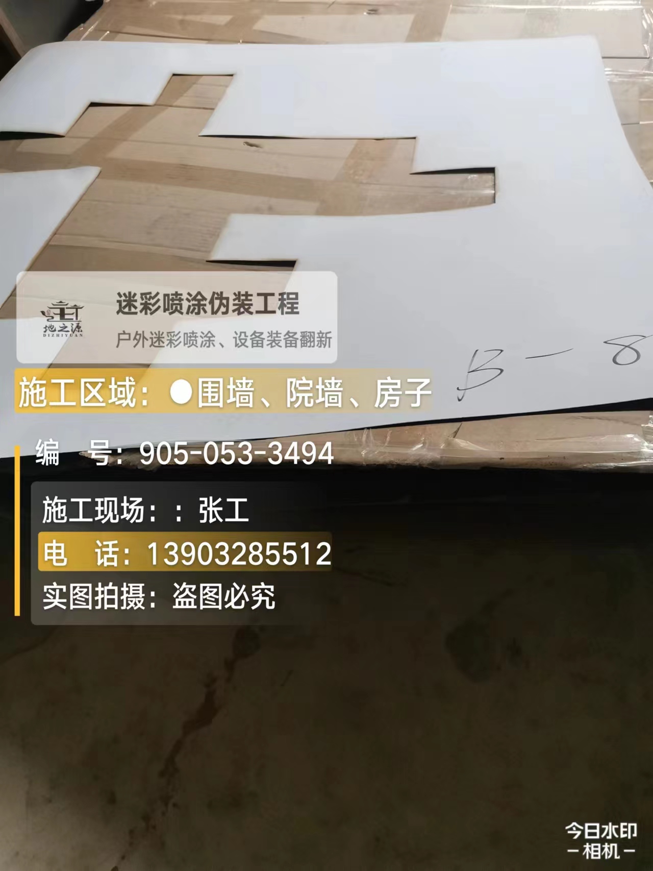 綦江外墙迷彩喷涂的核心是抗碱耐候