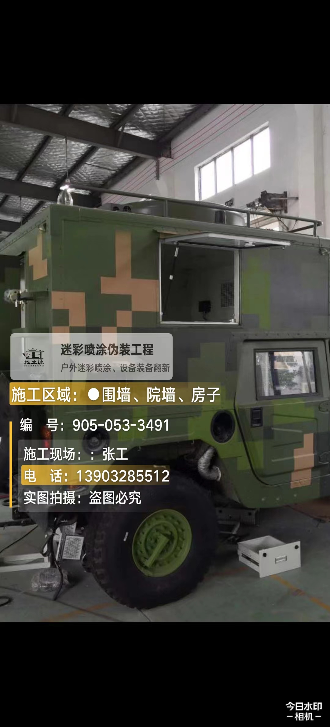 綦江  这份外墙迷彩漆施工报价清单按 “项目明细 